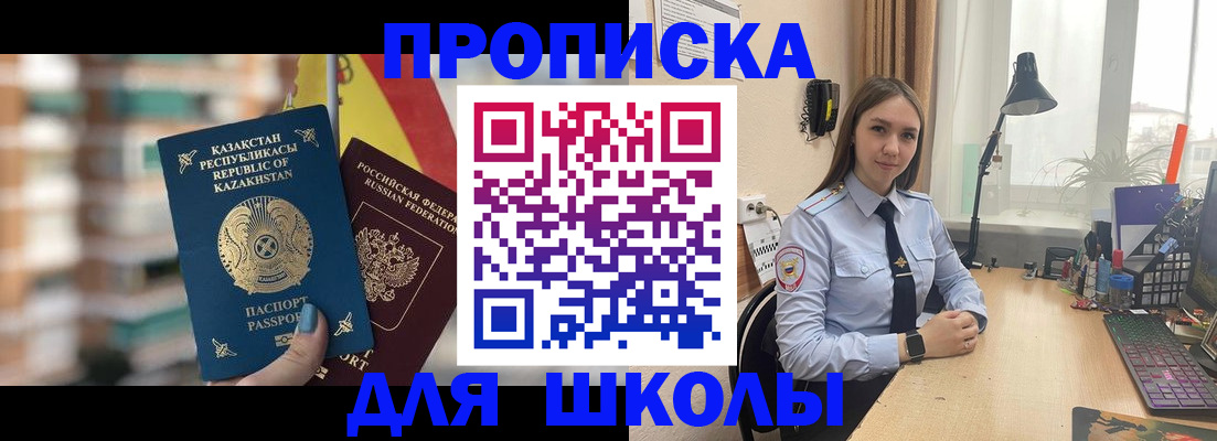 временная регистрация недорого в Воркуте